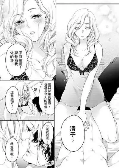 将妳的一切全部拥入怀中~交往0日、立刻结婚！？~ 01-24 Chinese [拾荒者汉化组]