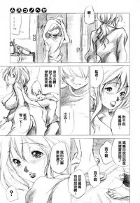 Musuko no Heya | 兒子的小房間