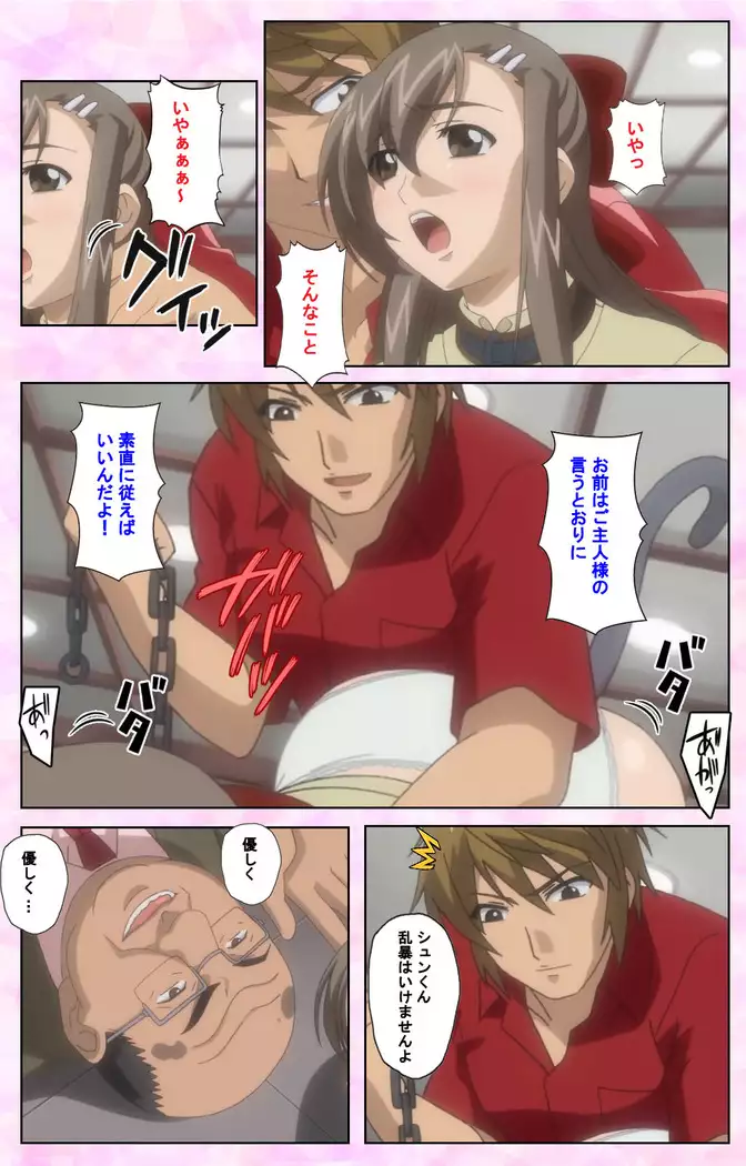 Osananajimi to Doukyuusei Kanzenban