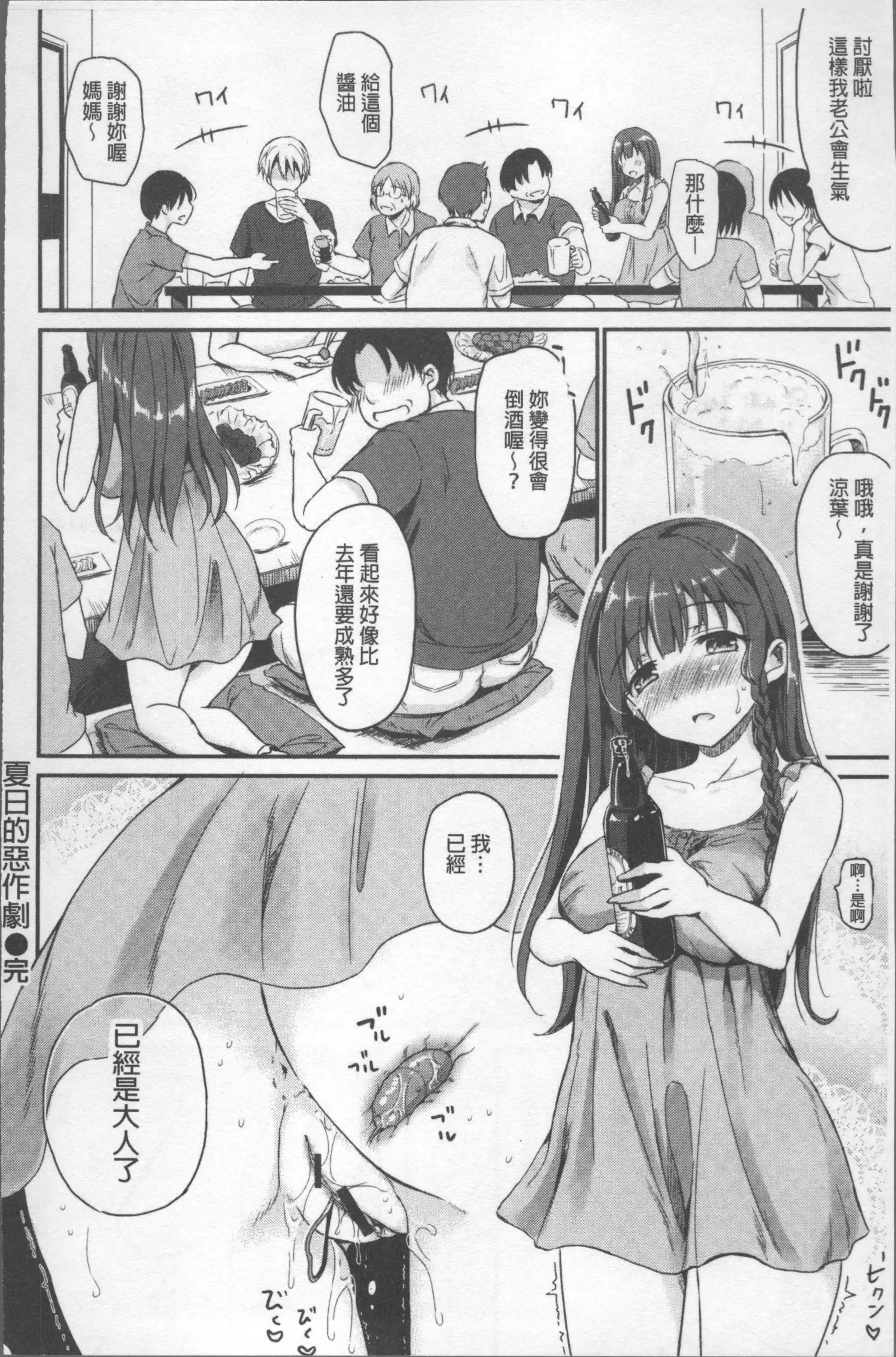 Shikiyoku Träumerei | 色慾的校園白日夢