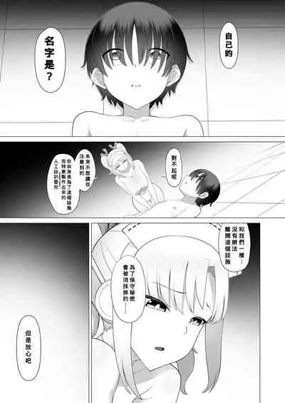 [EO masaka] Generai Tarou (Plump wrapping) (Chinese) [Banana手工漢化] [Digital]