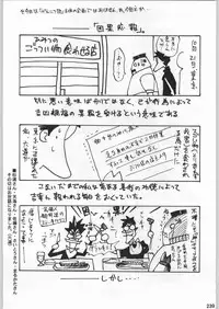 [甲冑娘]スターどっきりコロニー落とし