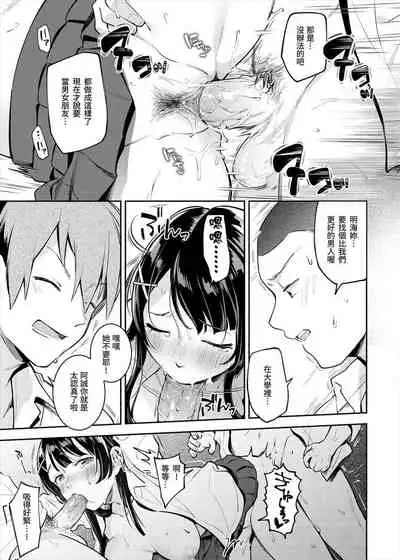 [雲呑芽央] 歡迎回來 [中国翻訳] [uncensored]