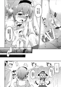 (Reitaisai 12) [Takoyaki-Batake (Takoyaki)] Harenchi Rose (Touhou Project) [无毒汉化组]