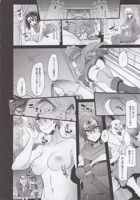 Onna Yuusha no Tabi 3 Zenmetu no Symphony + Omake