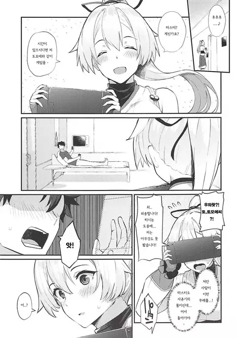 Omoe Jigoku / 오모에지옥