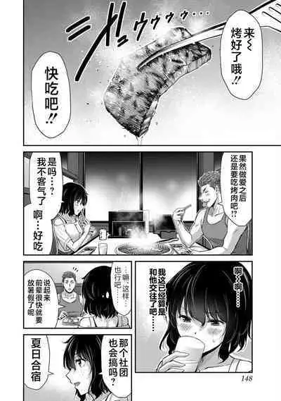 ギルティサークル 第05巻