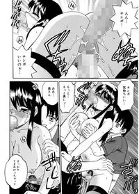 [Akifuji Satoshi] Hito No Mono [Digital]