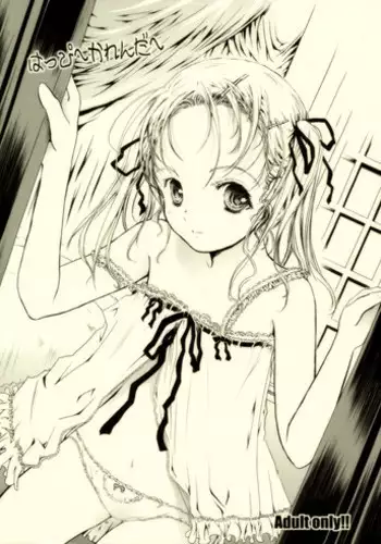 (COMITIA 84) [Shiawase Manjuu (Shiawase1500)] Happy Calendar