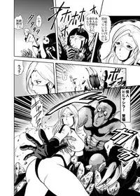 [Kisirian (Goro Mask)] - RJ059255_star 女戦闘員のはらわた　Vol.１