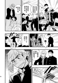 [Draw Two (Draw2)] 3 Centimeter Junkie | 3厘米成瘾者 [Chinese] [黑夜汉化组] [Digital]