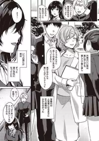 Kedamono Inmoralism - The Beastly Immoralism