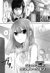 [Yokoyari Mengo] Mokkai Shiyo?