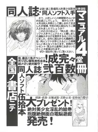 [Anthology] Aniparo Miki 6 (Various)