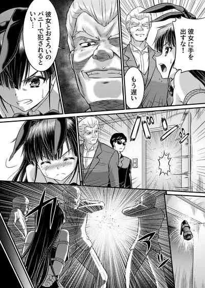 TS Detective Niizuma Hiromi Investigate the missing college student case!