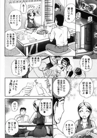 [Ayasaka Mitsune] Compass ~Ojousama to Namegoto o~ Joukan