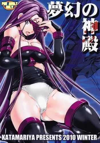 Mugen no Shinden | Храм снов