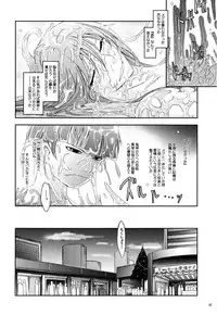 (C77) [Garyuh Chitai (TANA)] Touchuu Kasou (Mahou Shoujo Ai)