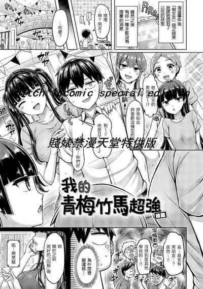 Pai Parade | 歐派♡遊行