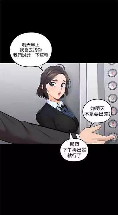 （週4）親愛的大叔 1-33 中文翻譯（更新中）