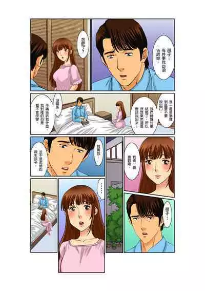 [Kiryu Reihou] Biniku Shinsatsudai - Numette Hikaru Gifu no Zetsu | 媚肉診療台-義父濕亮的舌頭 [Chinese]