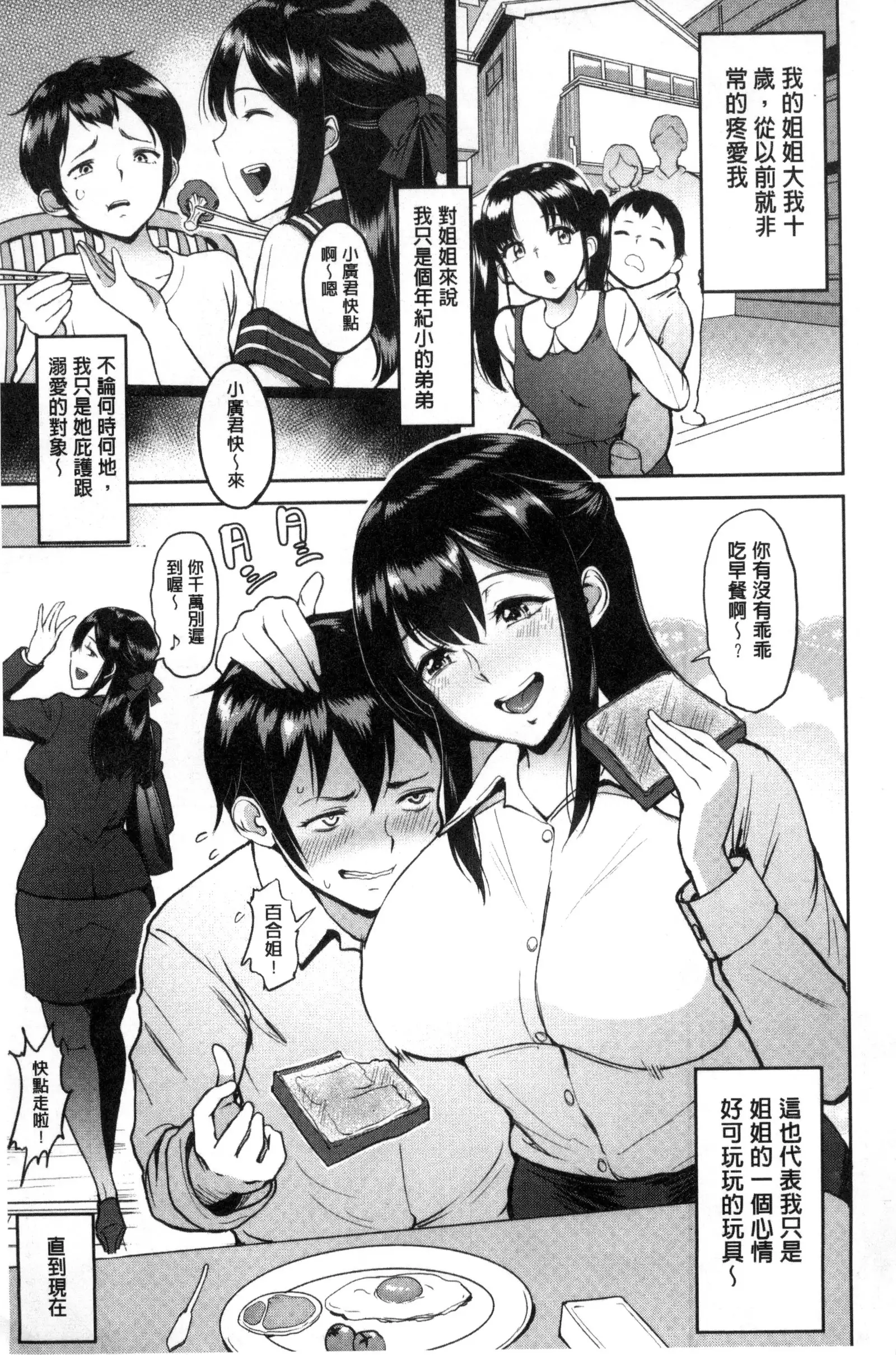 Kimi o Sasou Uzuki Ana