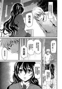 [Shimaji] Shounen Collect [Chinese] [無邪気漢化組]