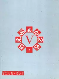 (C54) [Studio Parfe (Dohi Kensuke)] Evan 26.5 V (Neon Genesis Evangelion)