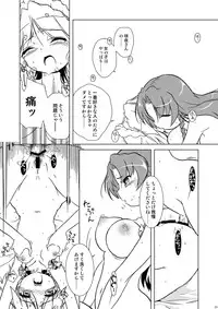 (Reitaisai 8) [Web Knight (Knight Satoshi)] Eternal Memory (Touhou Project)