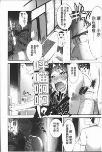 [Ikematsu] Oshibe to Meshibe - Stamen and Pistil [Chinese]