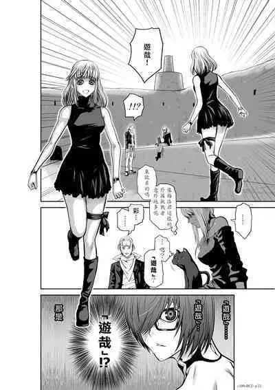 [Tetsu MOMOTA] Chijou Hyakkai R18 Ch46-50 [Chinese] 地上100層 [牛頭人酋長之魂漢化]