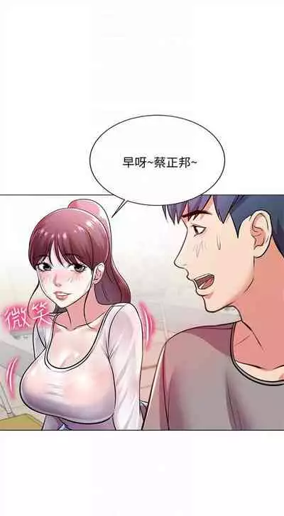 [週三] [北鼻 & 逃兵] 超市的漂亮姐姐 1-31 官方中文（連載中）