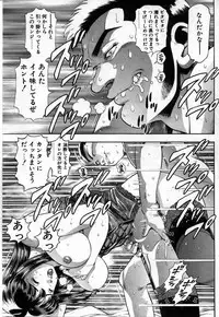 [Chataro] Watashi to Shitemite!