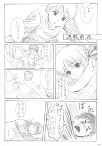 (C68) [HARNESS (asuka, in pulse)] Oborezuki (Fate/stay night)