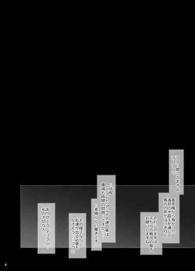 Ryuu Mikado Sama no Oose no Mama ni Chikai