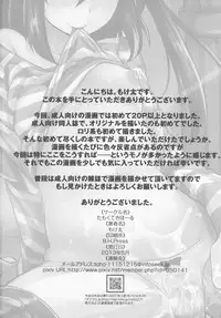 [Tamokuteki Hall (Moketa)] Sensei Anone....