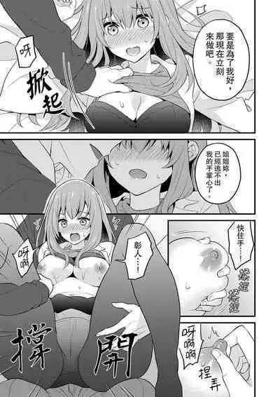 挿入れただけでイッてなんかないっ…わよ!今、保健室のベッドで保体の『実技』中 | 我才沒有…只是被插進來就高潮！保健體育課的『實際演示』，正在保健室床上進行中