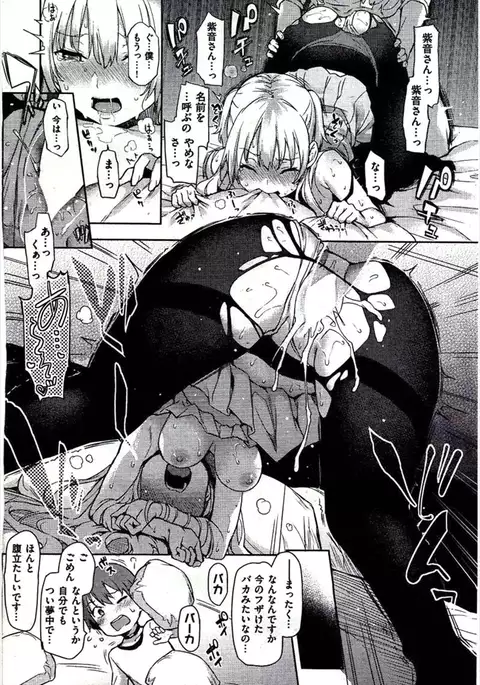 主従らんでぶー