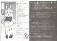 [AliceSoft]アリスのでんちばくだん Vol.17