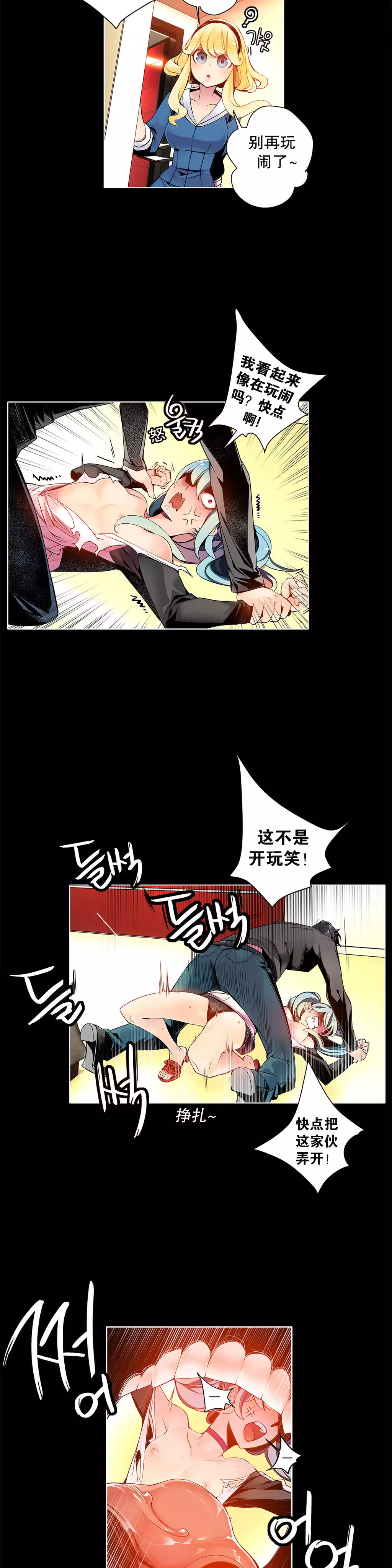 莉莉丝的脐带 Ch.1-24
