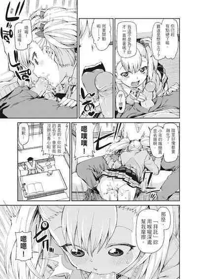 Saimin Anji de "Kanarazu Kou naru"｜用催眠暗示「讓她變得淫蕩」