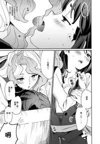 (C92) [DAICHIBOKUJOU (Makiba)] xxx (Little Witch Academia) [Chinese] [CE家族社]