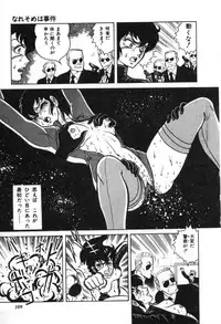 [Suo Mifumu] Trip Trap Trooper