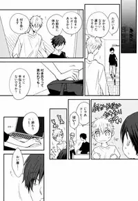 [Azumi Kyohei] Uchi ni Oideyo
