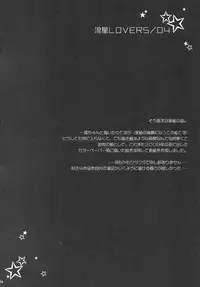 [NIKKA (Mario Kaneda)] Ryuusei LOVERS/04 (DARKER THAN BLACK)