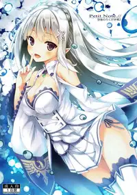 (C90) [Botugo (RYO)] Petit Note. // Botugo no Rakugaki Chou 2 (Various)