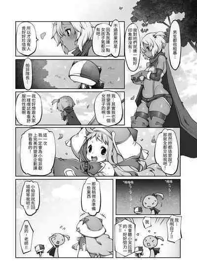 Mareinu Oukoku no Midarana Nichijou