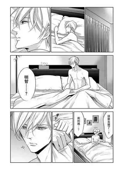 坏男人特集 01-05 完结 Chinese