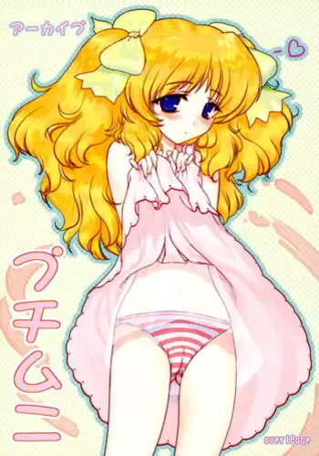 (C64) [ARCHIVES (Hechi)] PETIT.MUNI