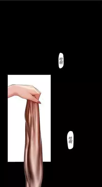 [週一] [尹坤志 & 高孫志] 美麗新世界 1-89 官方中文（連載中）